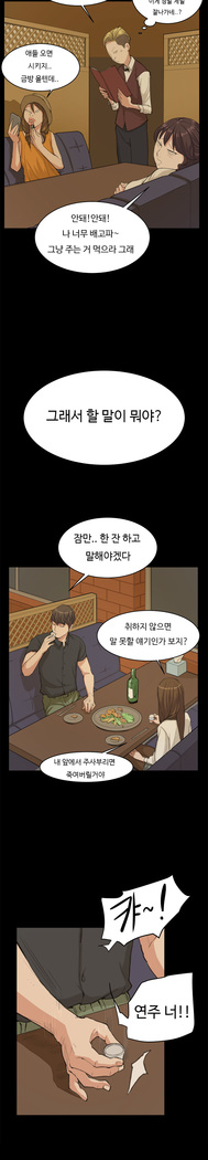 Conveni Ch.1-25