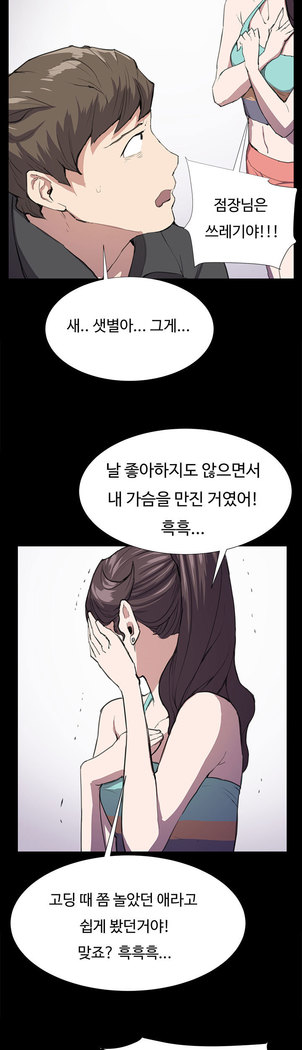 Conveni Ch.1-25