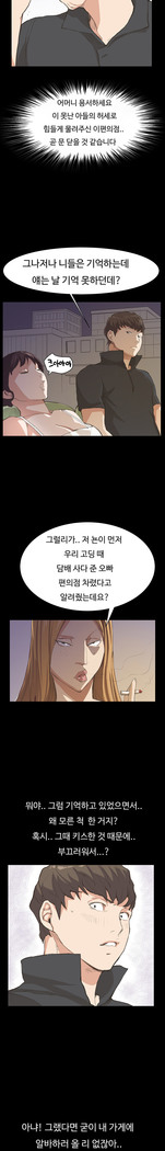 Conveni Ch.1-25