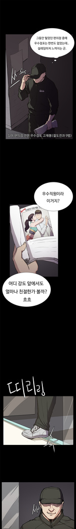 Conveni Ch.1-25