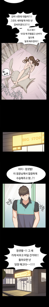 Conveni Ch.1-25