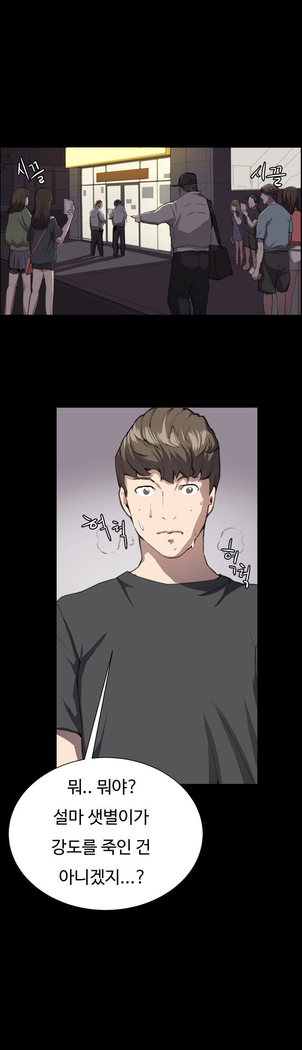 Conveni Ch.1-25