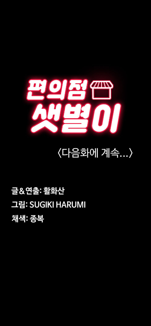 Conveni Ch.1-25