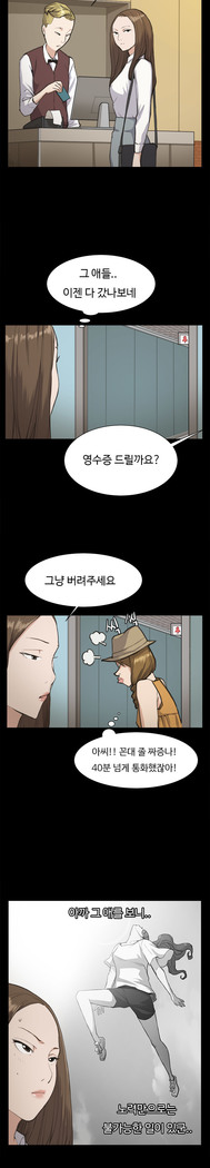 Conveni Ch.1-25