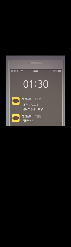 Conveni Ch.1-25