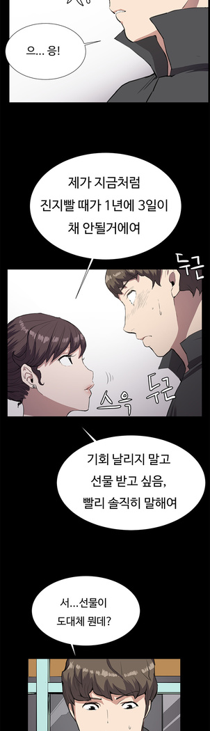 Conveni Ch.1-25