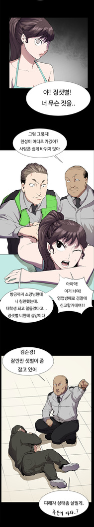 Conveni Ch.1-25