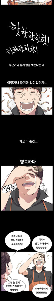 Conveni Ch.1-25