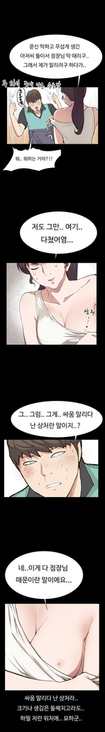 Conveni Ch.1-25