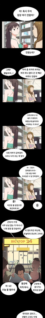 Conveni Ch.1-25