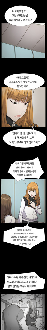 Conveni Ch.1-25