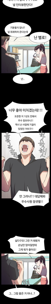 Conveni Ch.1-25