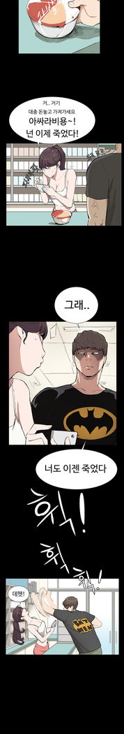Conveni Ch.1-25