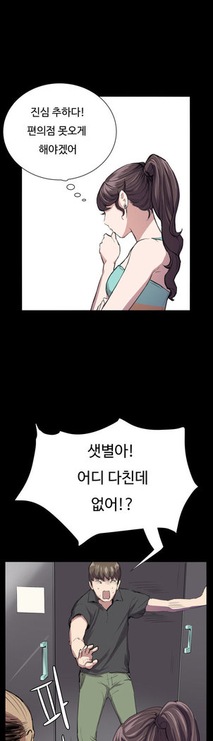 Conveni Ch.1-25