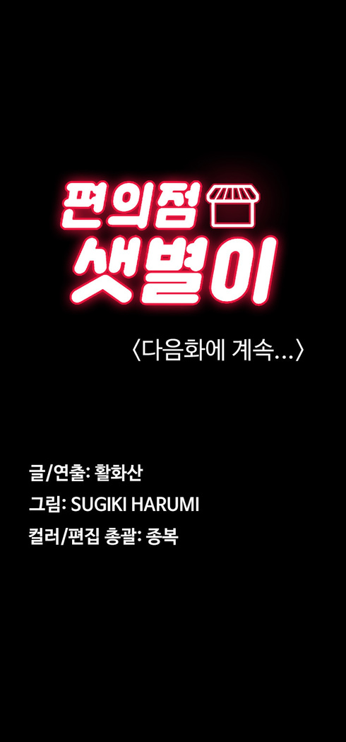Conveni Ch.1-25