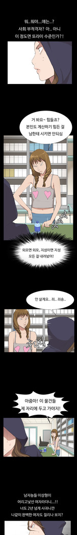 Conveni Ch.1-25