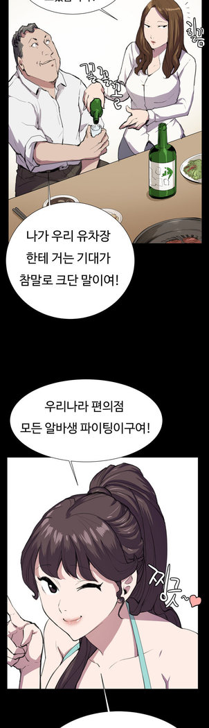 Conveni Ch.1-25