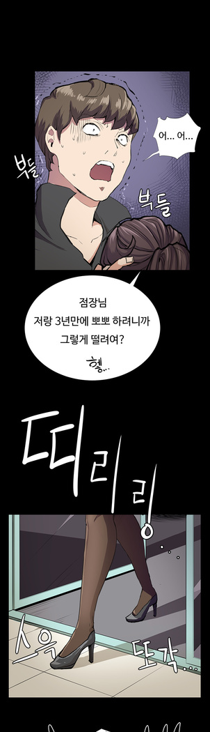 Conveni Ch.1-25