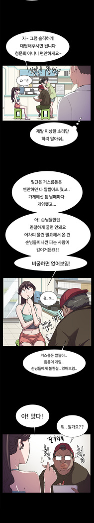 Conveni Ch.1-25