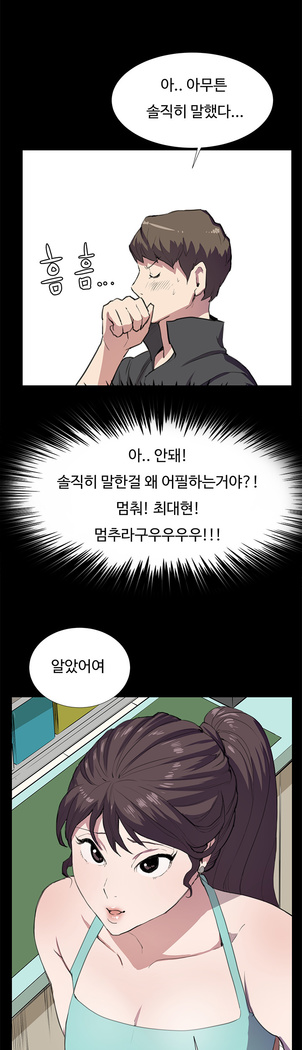 Conveni Ch.1-25