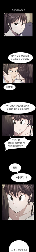 Conveni Ch.1-25