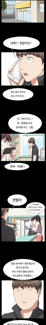 Conveni Ch.1-25