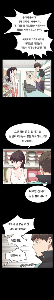 Conveni Ch.1-25
