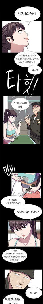 Conveni Ch.1-25