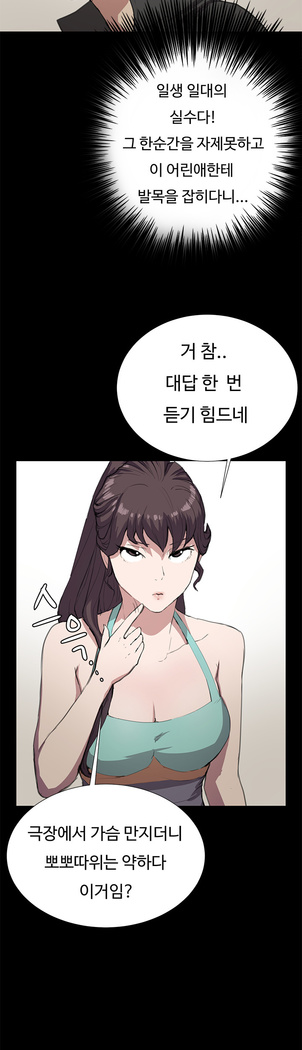 Conveni Ch.1-25