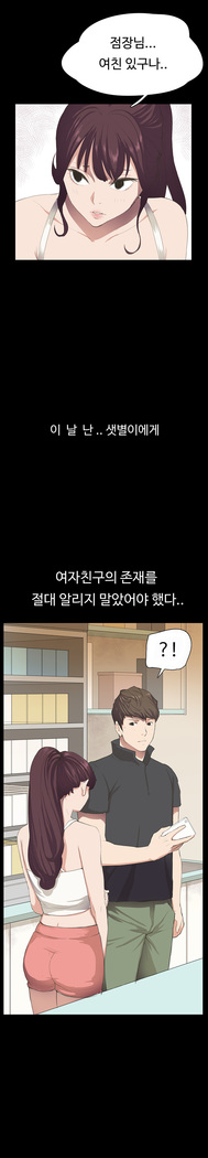 Conveni Ch.1-25