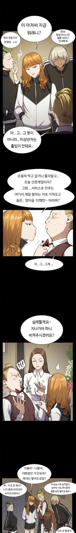 Conveni Ch.1-25