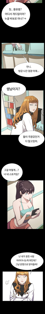 Conveni Ch.1-25