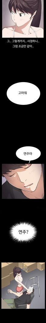 Conveni Ch.1-25