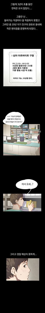 Conveni Ch.1-25