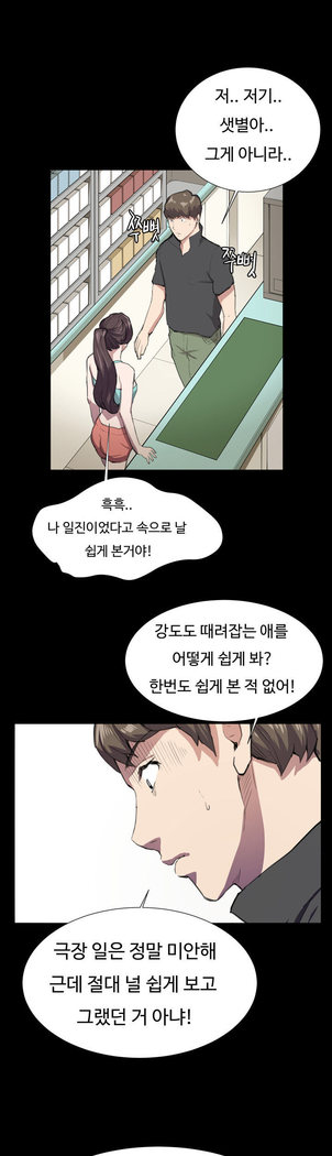 Conveni Ch.1-25