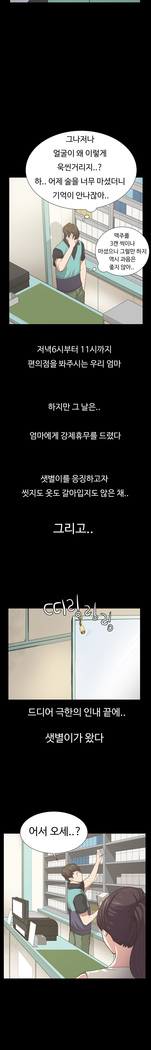 Conveni Ch.1-25
