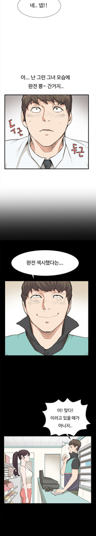 Conveni Ch.1-25