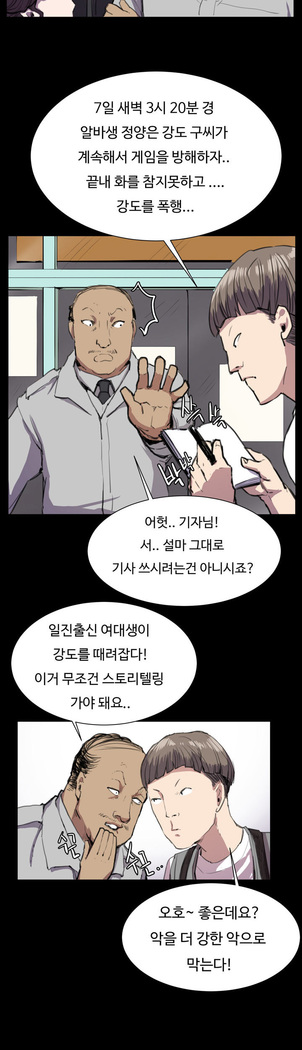 Conveni Ch.1-25