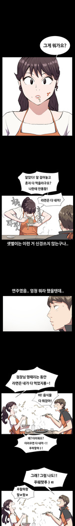 Conveni Ch.1-25