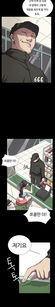 Conveni Ch.1-25