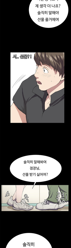 Conveni Ch.1-25