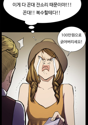 Conveni Ch.1-25 Page #265