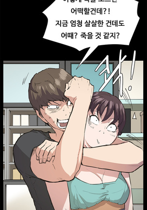 Conveni Ch.1-25 Page #361