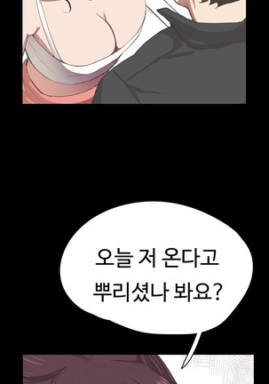 Conveni Ch.1-25 Page #38