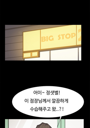 Conveni Ch.1-25 Page #135