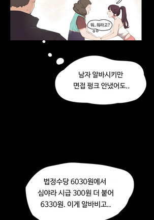 Conveni Ch.1-25 Page #33