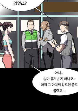 Conveni Ch.1-25 Page #421