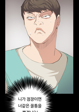 Conveni Ch.1-25 Page #32
