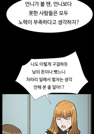 Conveni Ch.1-25 Page #239