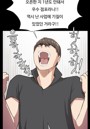 Conveni Ch.1-25 Page #310